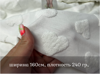 Кулирка МАХРОВЫЕ СЕРДЕЧКИ молоко