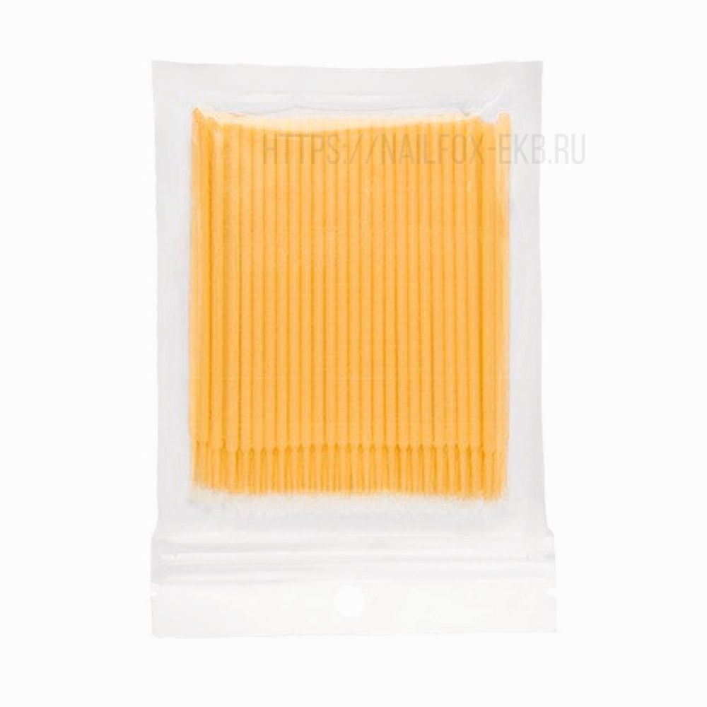Микробраши желтые (100 шт) в пакете