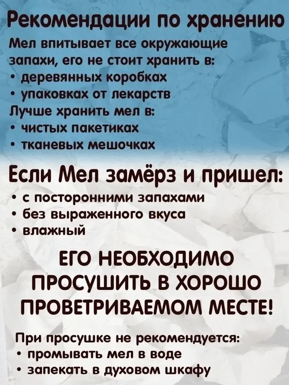 Мел для еды, пищевой, съедобный 300гр.