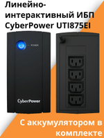 Линейно-интерактивный ИБП CyberPower UTI875EI. Товар уцененный