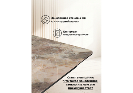 Стол стеклянный Woodville на тумбе Бугун 120х80х77 каталония, черный