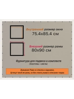 Рамка 75x85 для постера и фотографий