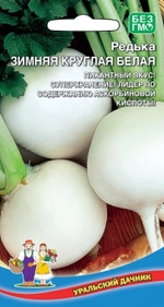 Семена Редька Зимняя круглая Белая 1гр (УД) Е/П