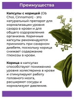 Тайский экстракт для нормализации сахара.