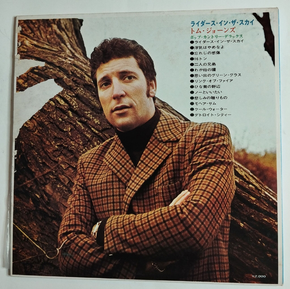 Винтажная виниловая пластинка LP Tom Jones Green, Green Grass Of Home (Japan 1971) (Obi)