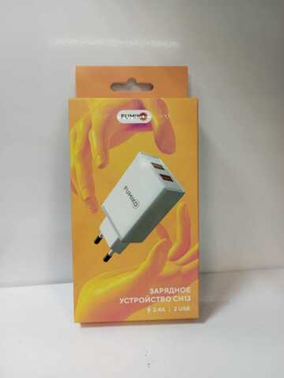 Зарядное устройство FUMIKO CH13 2USB 2.4А белое