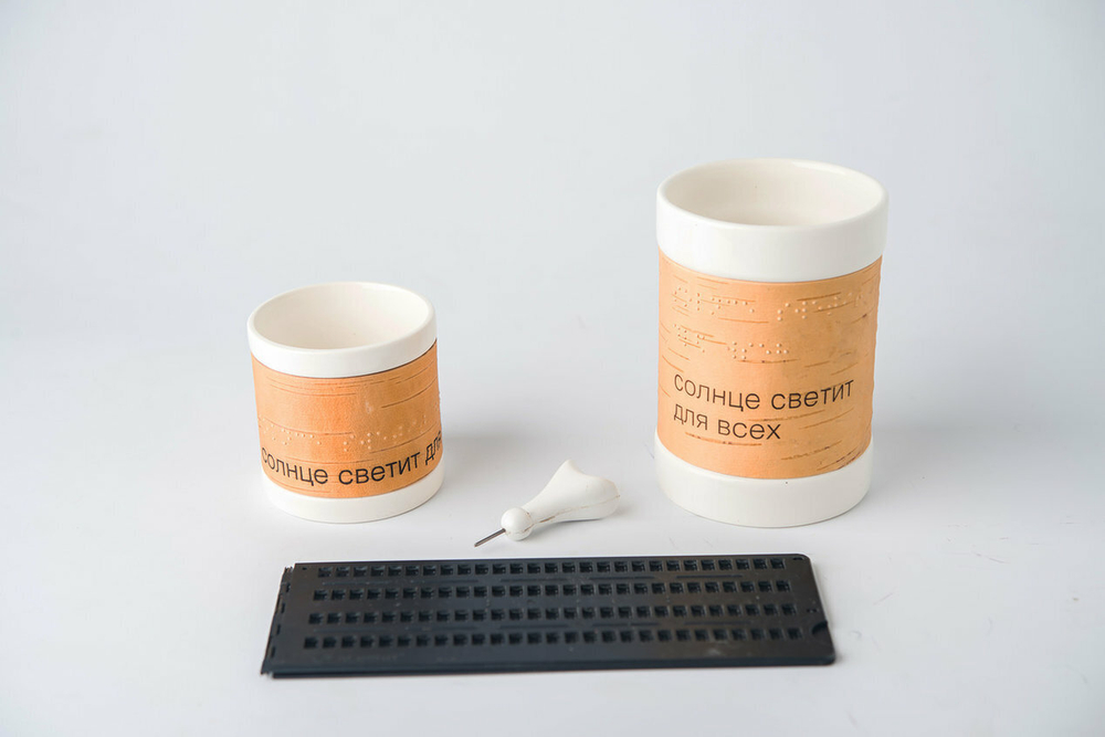 Кружка большая фарфоровая с берестой без ручки, со слоганом и надписью шрифтом Брайля. Коллекция Braille (Брайль)