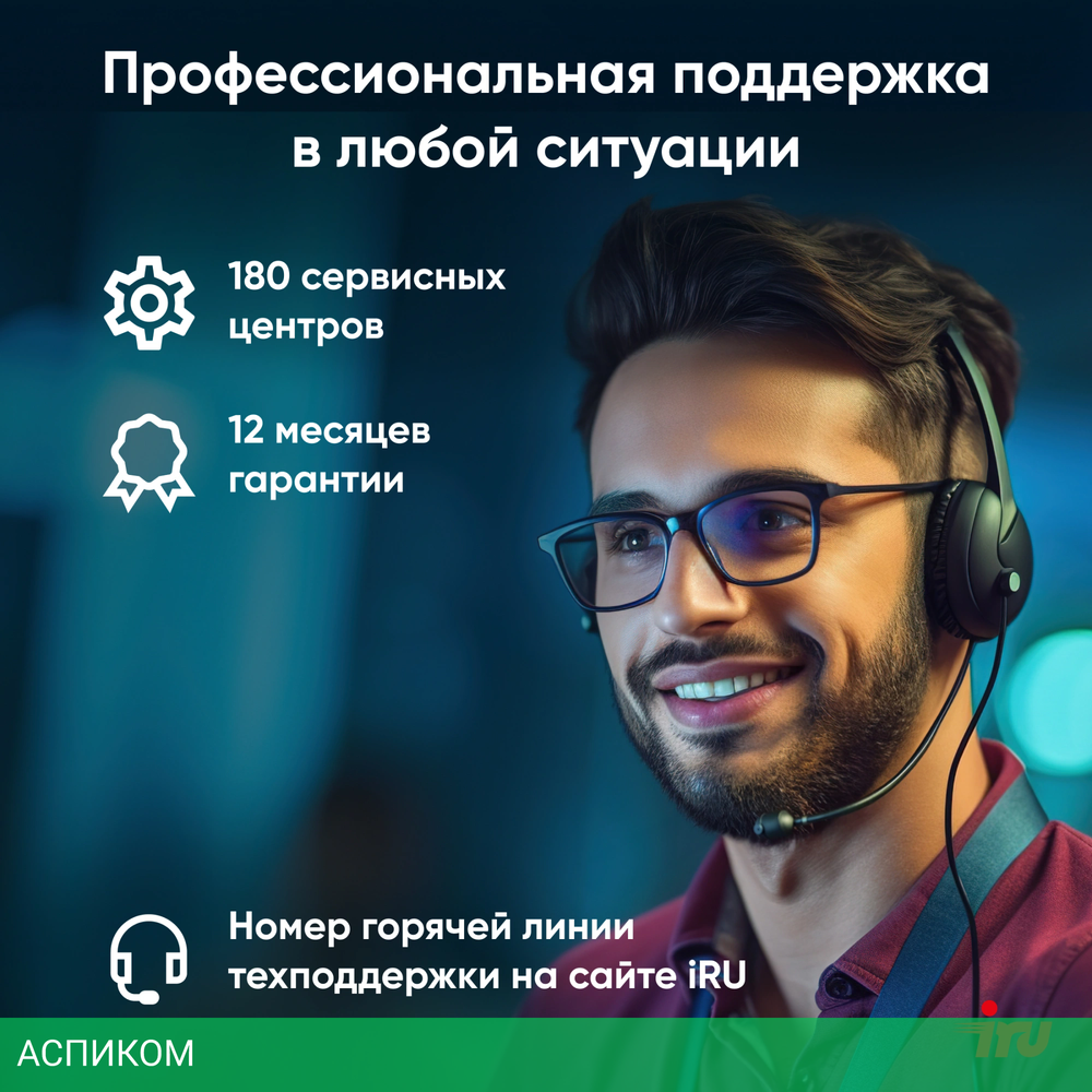 Ноутбук IRU Tactio 14ALH