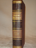 "Генералиссимус Князь Суворов". А.Петрушевский. 1900г.