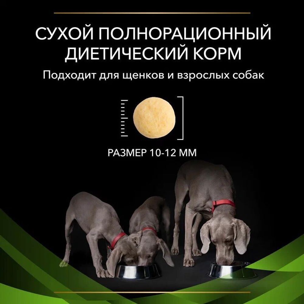 Сухой корм для собак Pro Plan Veterinary Diets Hypoallergenic при пищевой  непереносимости купить с доставкой в интернет-магазине зоогастроном.ру