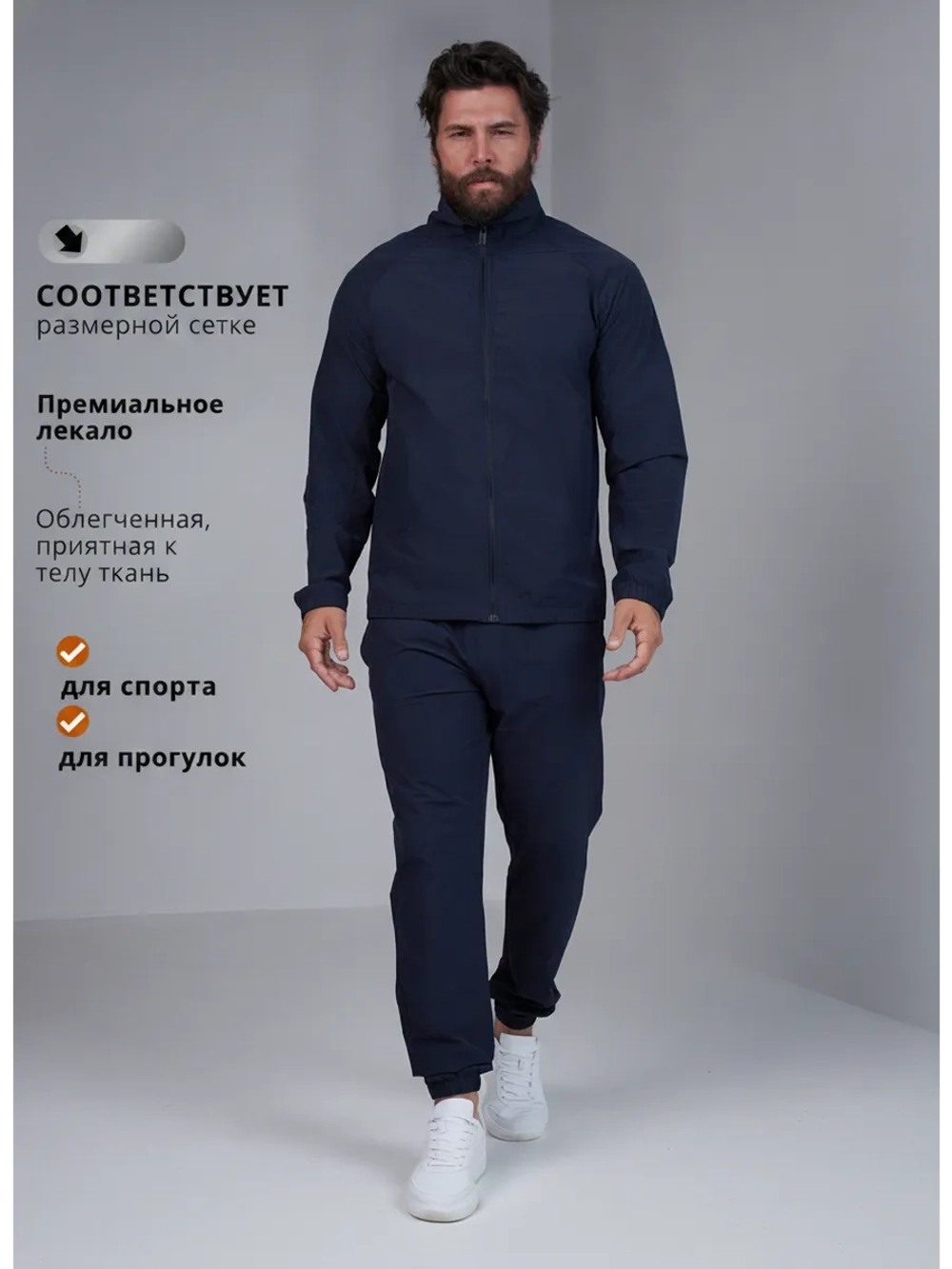 Спортивный костюм на молнии летний