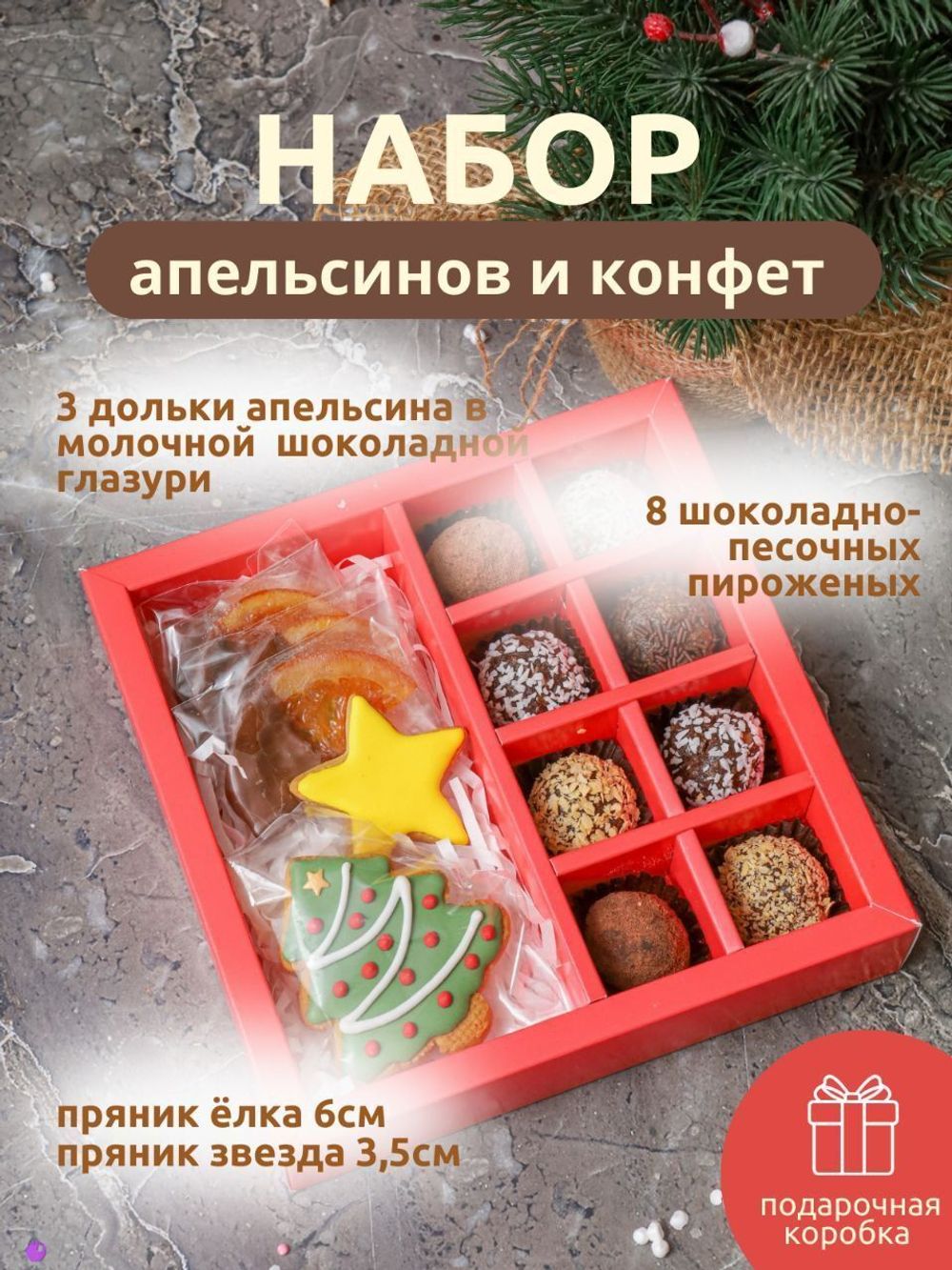 Имбирные пряники "Человечки" - 4 шт.