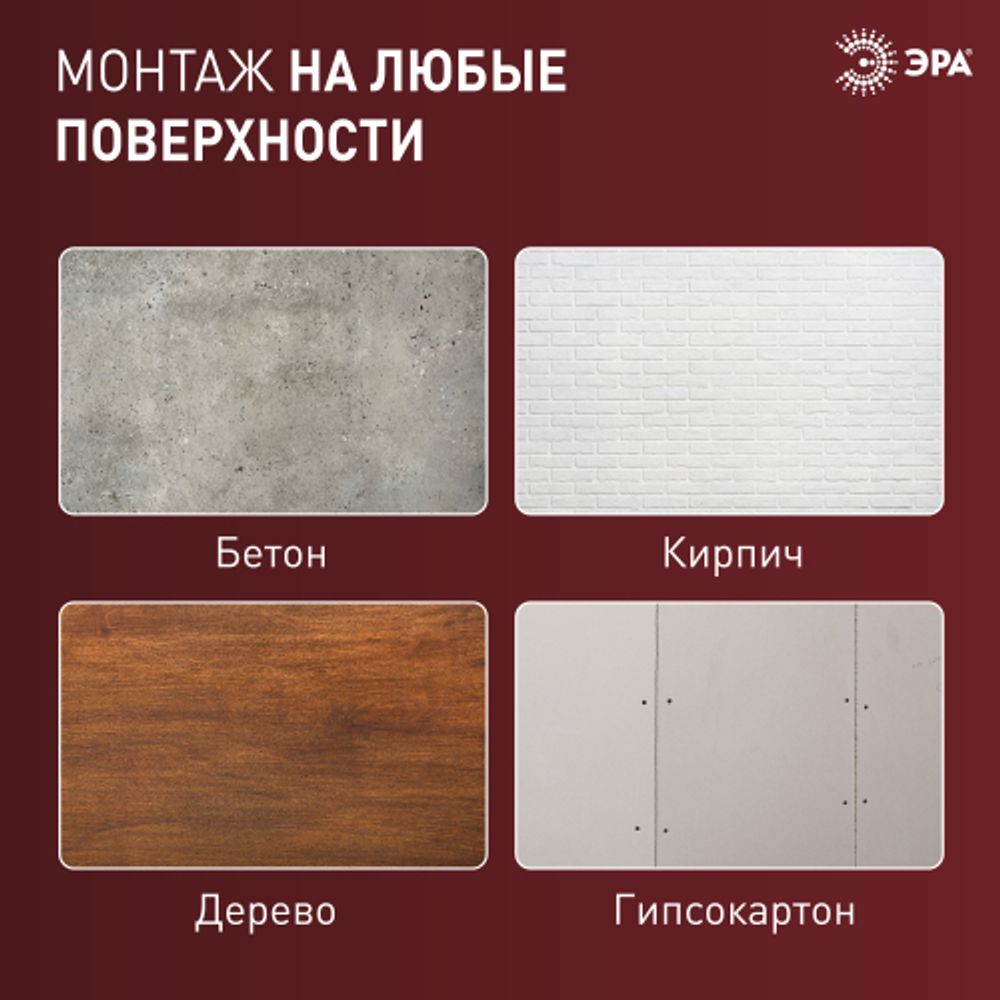 Светильник декоративный настенный светодиодный ЭРА WL10 WH 4х1Вт 3000К IP54 белый для интерьера и фасадов зданий