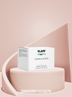 Микропилинг Micro Peeling Clean&Active, Klapp, 50мл