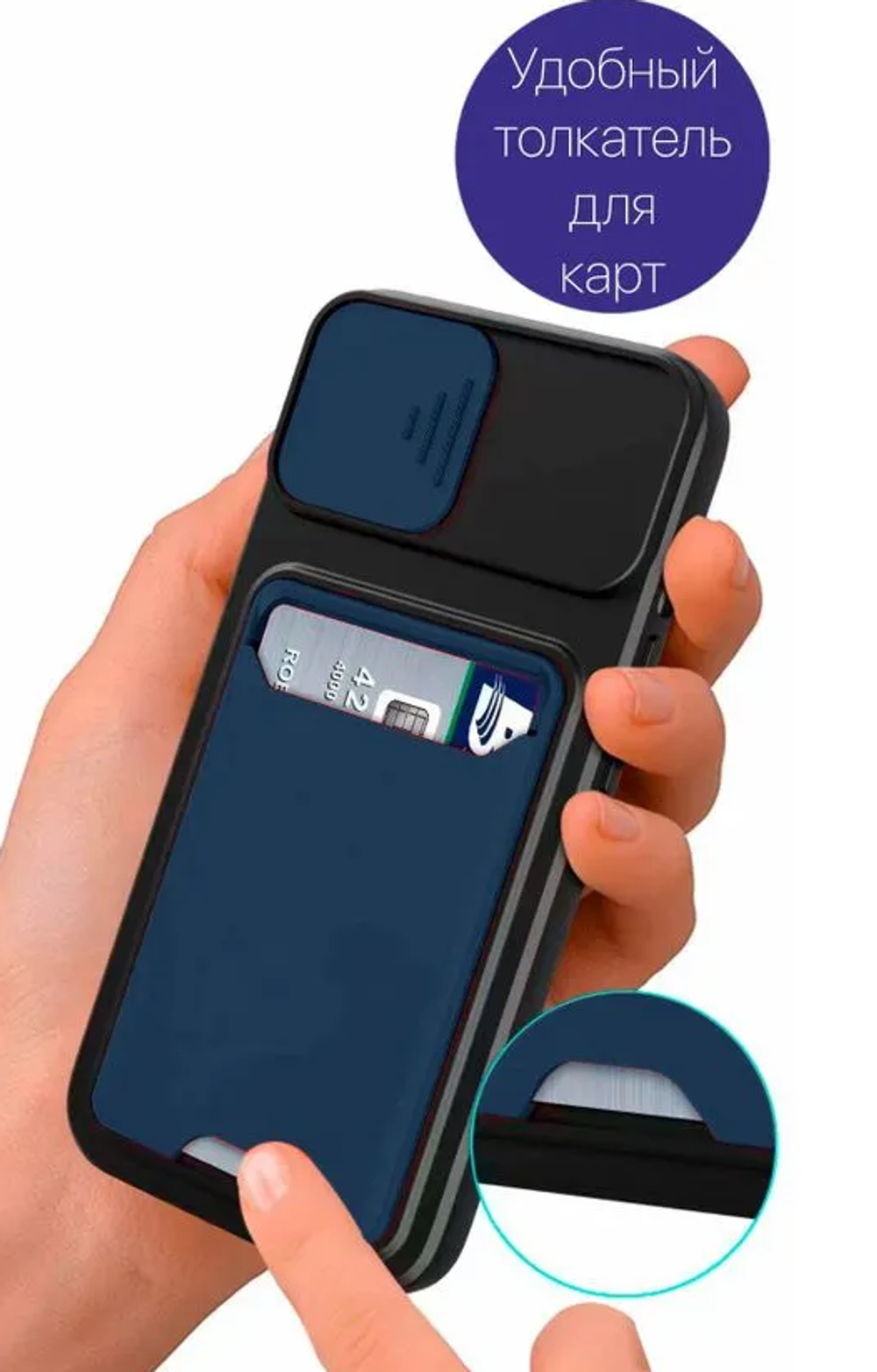 Чехол с картхолдером и защитой камеры для iPhone 12 (черно-синий)