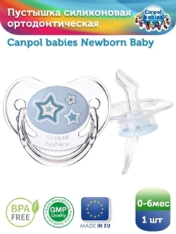 Canpol babies Пустышка силиконовая ортодонтическая "Newborn baby" 0-6 мес. 1 шт.