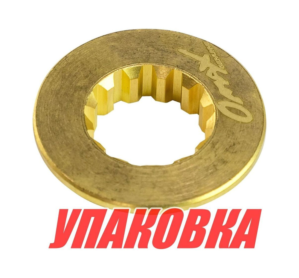 Шайба гребного винта Tohatsu 40-50, Omax (упаковка из 2 шт.)