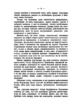 Буря в тихом омуте. Красотка Настя | Пазухин Алексей Михайлович