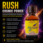 Попперс Rush Cosmic Power 24 мл