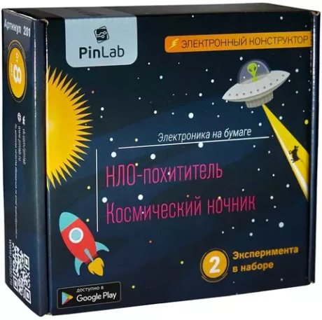 Нло-похититель, Космический ночник PinLab