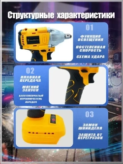 ТехноМастер TooLs Ударный гайковерт, бесщеточный, аккумуляторный, 1/2 дюйма, 18 в, батарея не включена