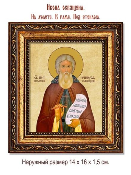Иринарх Соловецкий преподобный. Икона на холсте.