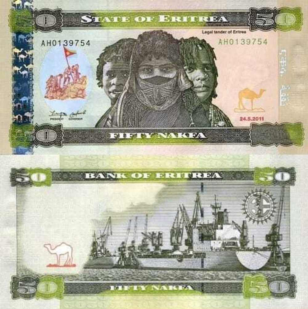 Эритрея 50 накфа 2011 Порту Массауа UNC