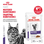 Royal Canin NEUTERED MAINTENANCE Корм влажный для взрослых стерилизованных кошек с момента кастрации до 7 лет соус 85г