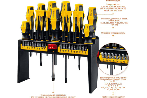 набор отверток с насадками в пластмассовом боксе STAYER Hercules-Pro-37, 37 предметов 25312-H37