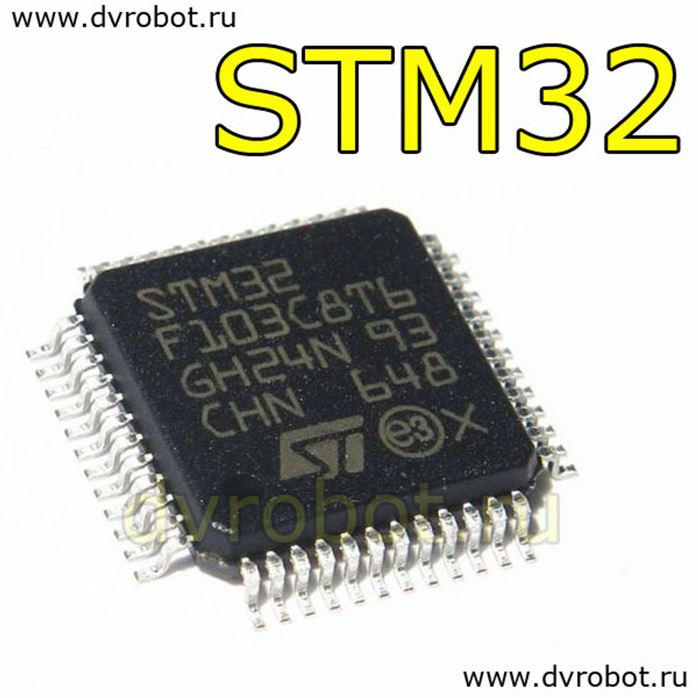 Микроконтроллер STM32F103C8T6