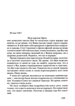 Дневник и письма из тюрьмы