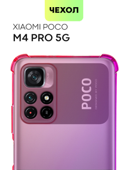 Чехол BROSCORP для Poco M4 Pro 5G оптом (арт. XM-PM4P-HARD-TPU-PINK-PURPLE)