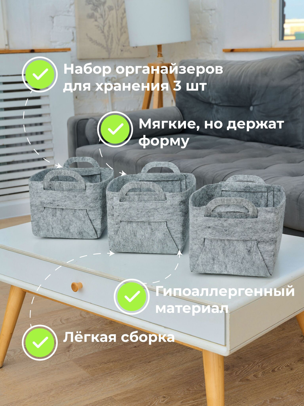 Корзина органайзер для хранения игрушек и мелочей из Войлока набор 3 шт размеров S,M,L кофр коробка для хранения вещей