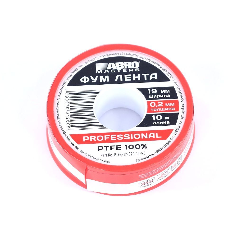 ФУМ Лента Professional (19 мм х 0,2 мм х 10 м) ABRO MASTERS