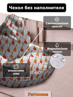 Чехол 4XL для кресла-мешка с узором