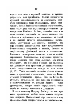 Святой пророк Даниил | А. М. Бухарев