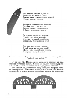 Вечера занимательной химии | Е. Л. Куликова