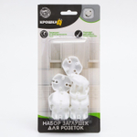 4623698 Набор заглушек для розеток, 10 шт., цвет белый