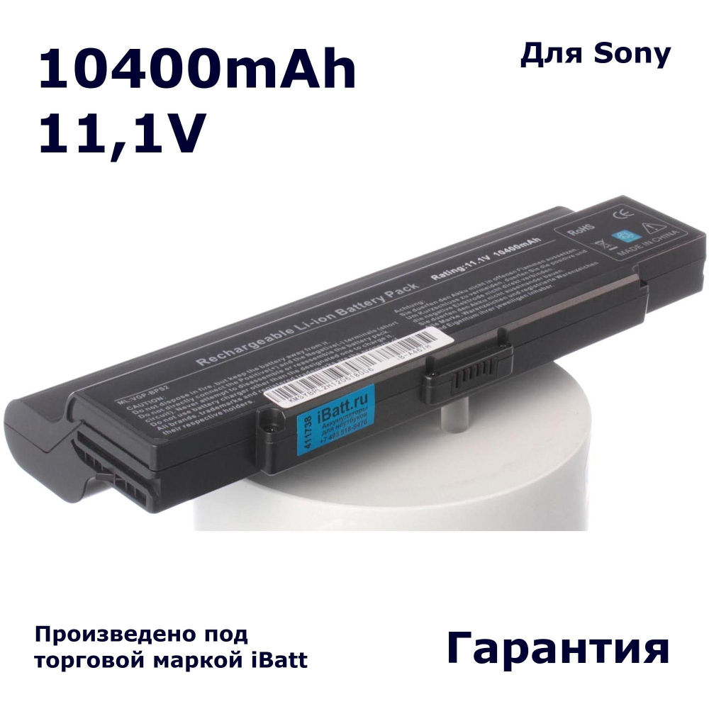 Аккумулятор iBatt 10400mAh, для VGN-S3 VAIO VGN-S3VP VGN-SZ210P VGN-SZ230P VGN-SZ270P VGN-SZ370P PCG-7A1M