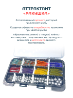 Набор приманок "Микро Макси" в коробке от River Fish