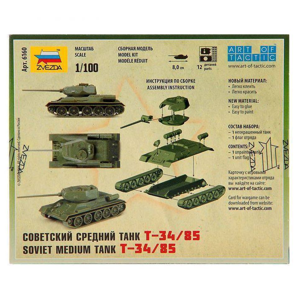 Сборная модель Советский средний танк Т-34/85