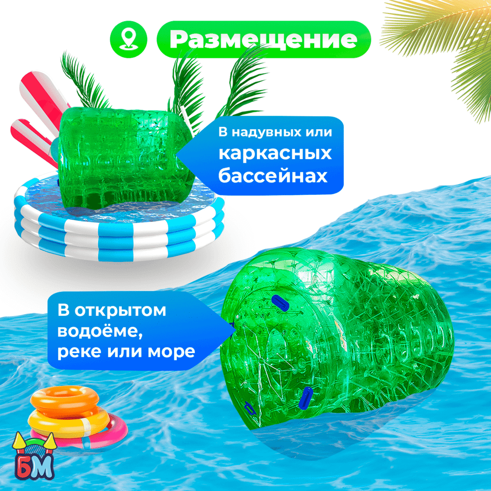 Аттракцион Водный роллер (Гидророллер) "Зелёный" ПВХ 2*1,8*1,8