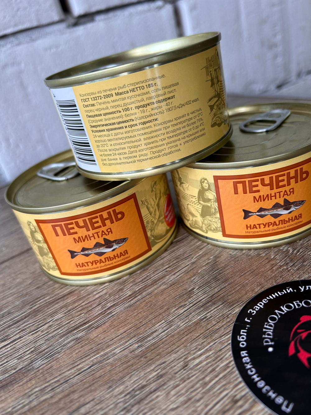 Печень минтая натуральная КТФ 185гр.