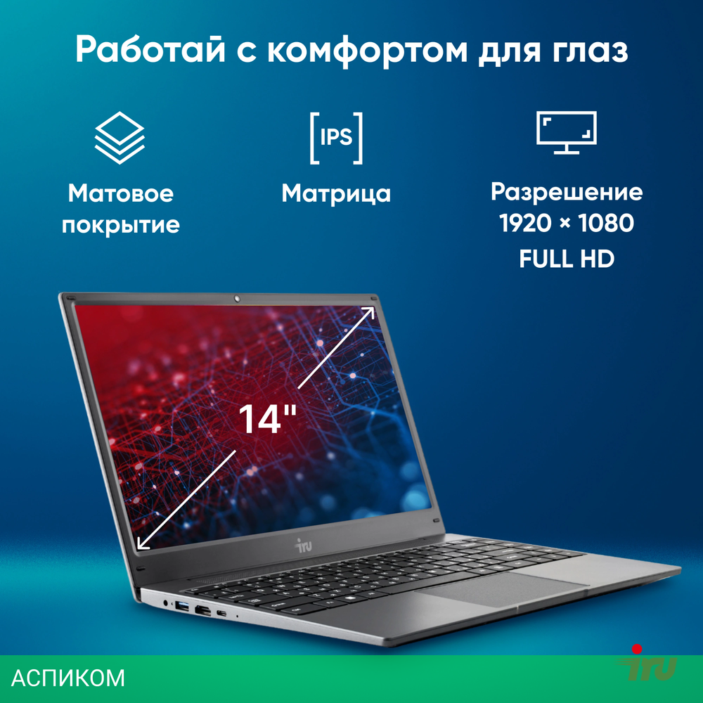 Ноутбук IRU Tactio 14ALH