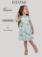 11-231-6 Платье для девочки