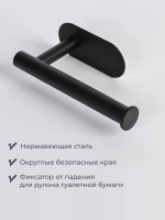 Держатель для туалетной бумаги Askilo, 8H-032-PHSB-ASK, черный