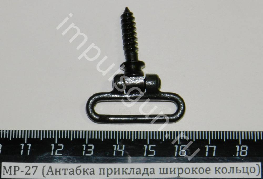 МР-27 (Антабка приклада широкое кольцо)