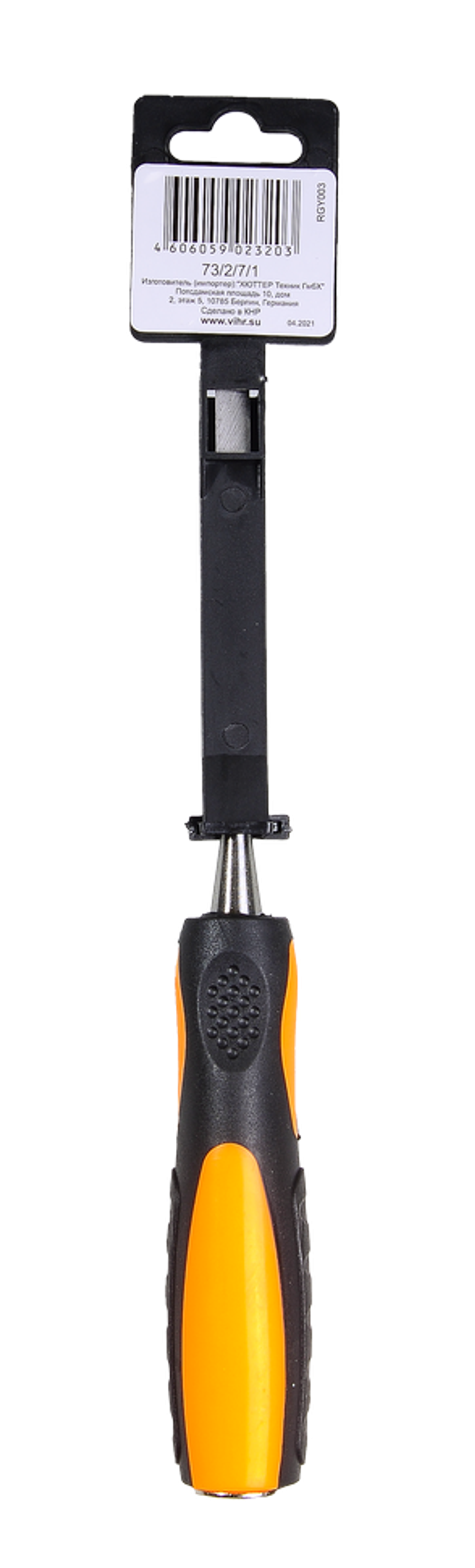 Стамеска-долото ВИХРЬ 8 мм