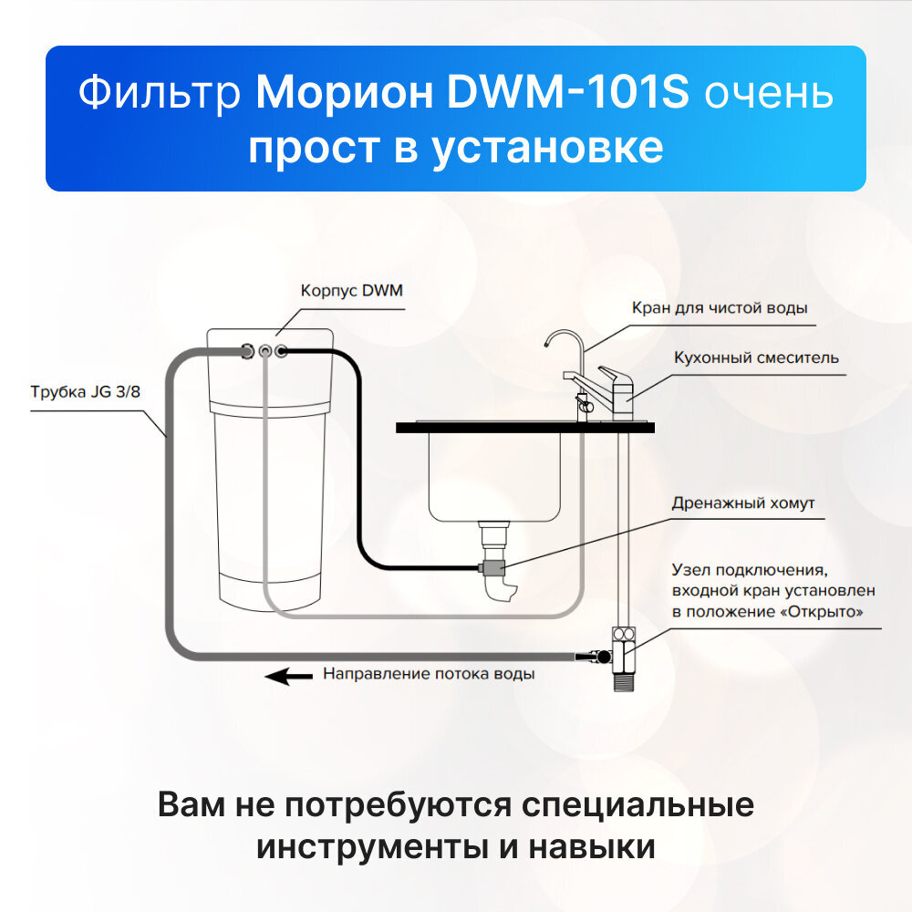 Автомат питьевой воды Аквафор DWM-101S Морион