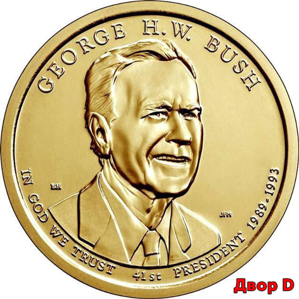 1 доллар 41-й президент США Джордж Буш-старший 2020 год. Двор D